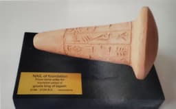 Nail of foundation in buildings of king Gouda